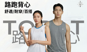 路跑背心