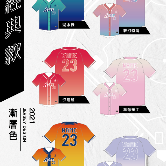 棒球服全款式目錄
