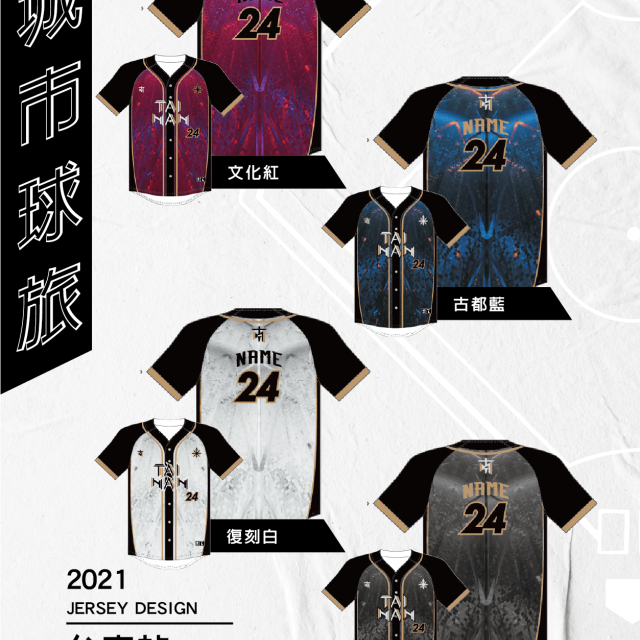 棒球服全款式目錄