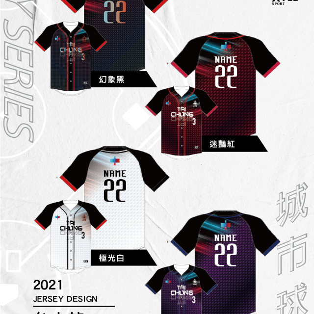 棒球服全款式目錄
