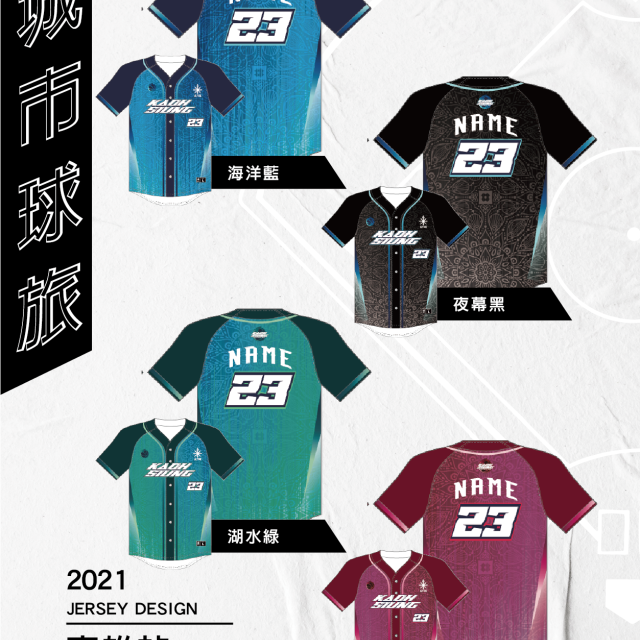 棒球服全款式目錄