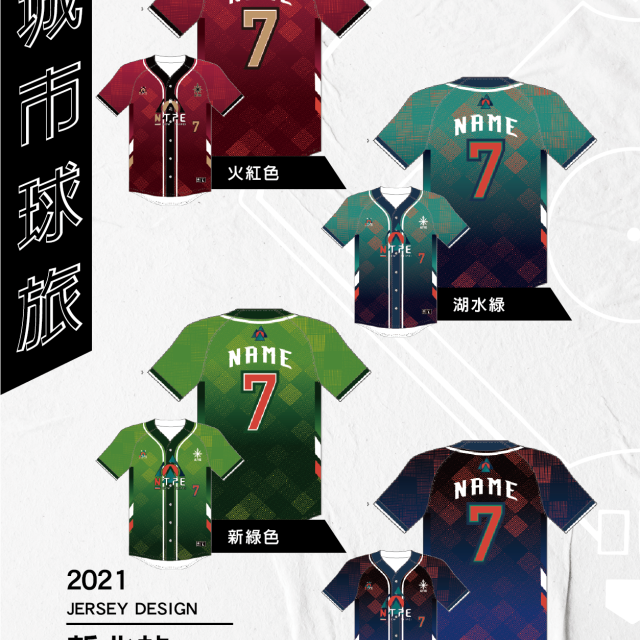 棒球服全款式目錄