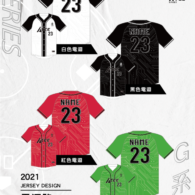 棒球服全款式目錄