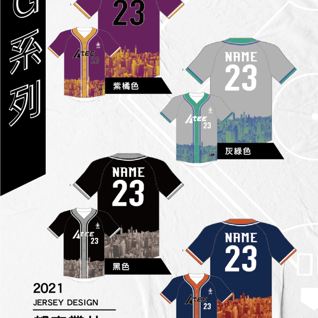 棒球服全款式目錄