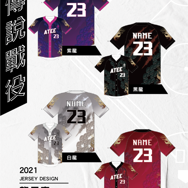 棒球服全款式目錄