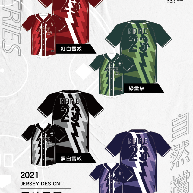 棒球服全款式目錄