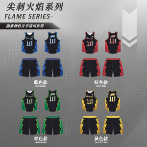 客製籃球服 | 尖刺火焰系列