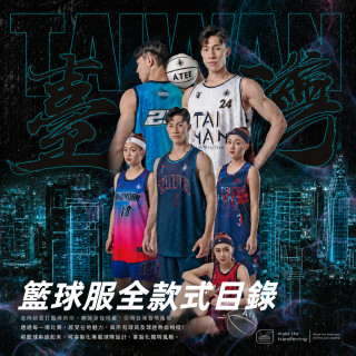 籃球服全款式目錄