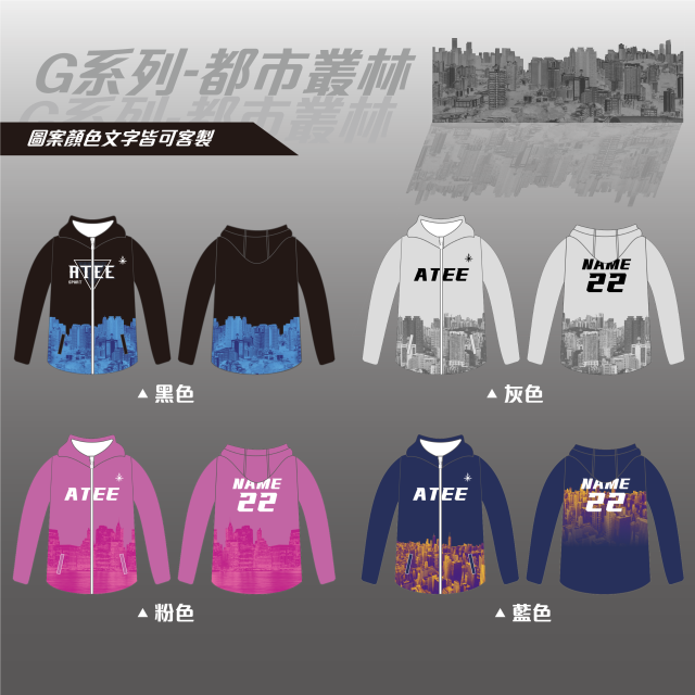 G系列-都市叢林