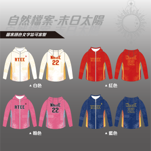 自然檔案-末日太陽